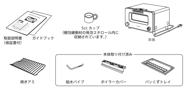 スチームトースターの利用について教えてください。 : よくあるご質問