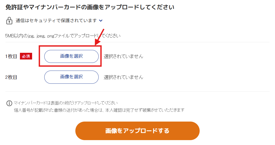 画像アップロード手順 : ブックオフ公式オンラインストア_よくある質問