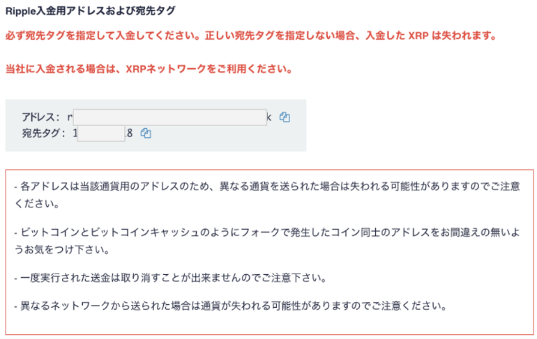 XRP（エックスアールピー）の購入方法（買い方・始め方）を初心者向け