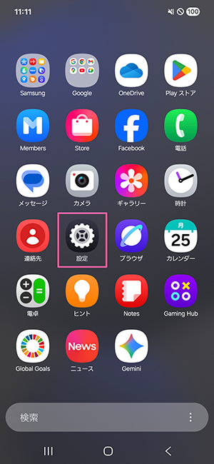 Samsung製スマートフォンのEID確認方法を教えてください。【ギガプラン