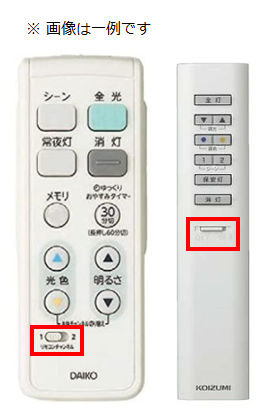 照明のリモコンが効かない場合は、どうすればよいですか。 : よくある