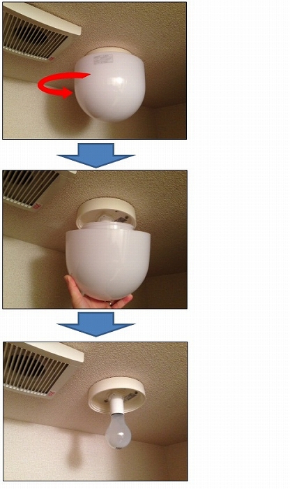 トイレ 電球 カバー 外し 方