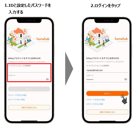 スマートロックのパスコードを削除する方法を教えてくれますか