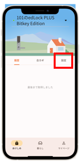 スマートロックのパスコードを削除する方法を教えてくれますか