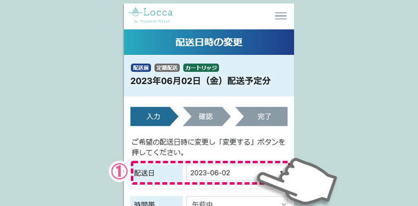 匿名配送変更可能 定期便について - 【公式通販】LIXILストア