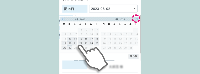 発送はその時のタイミングとなります‼️ 配送日時の変更」ページの操作方法を教えてください : よくあるご質問