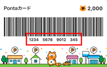 ポンタページ PontaWebログイン｜共通ポイント Ponta [ポンタ]