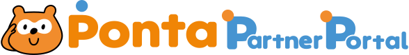 PontaパートナーポータルFAQ