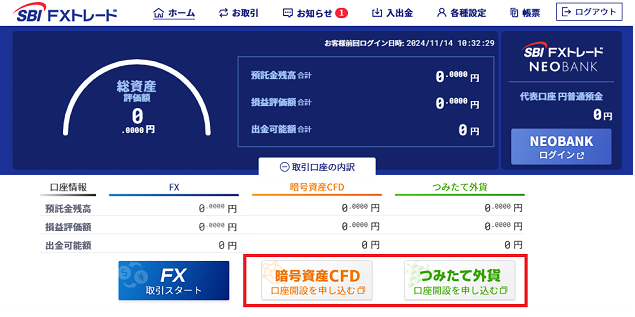 未開設のサービスを開始するにはどうすればいいですか？ : よく
