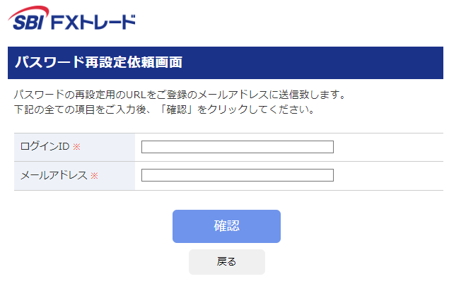 ご確認用になります。 ログインパスワード設定で「有効期限切れ」または「無効なURL