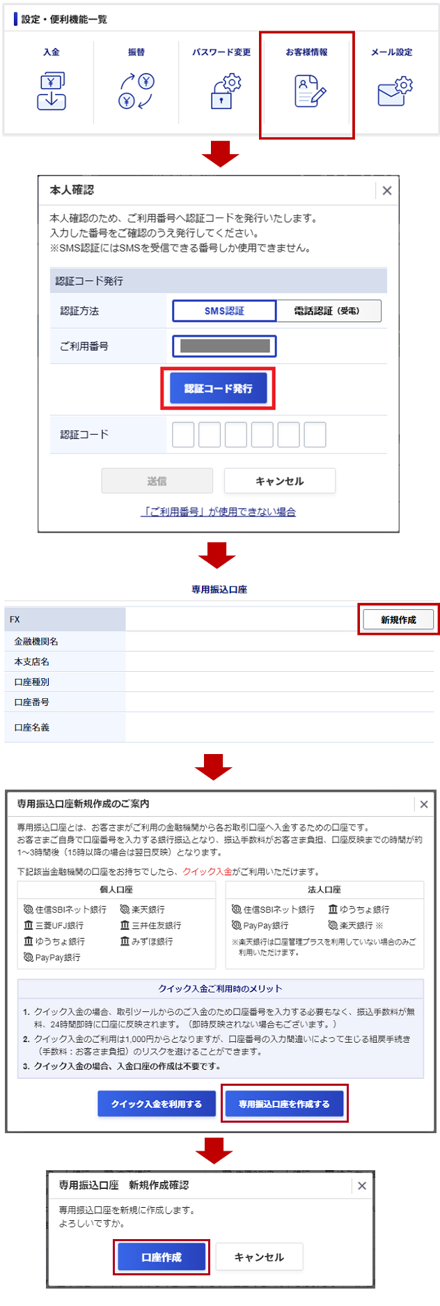 コメント書込み専用 専用振込口座」について教えてください。 : よくある質問
