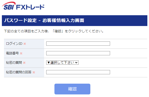ログインパスワード設定で「有効期限切れ」または「無効なURL