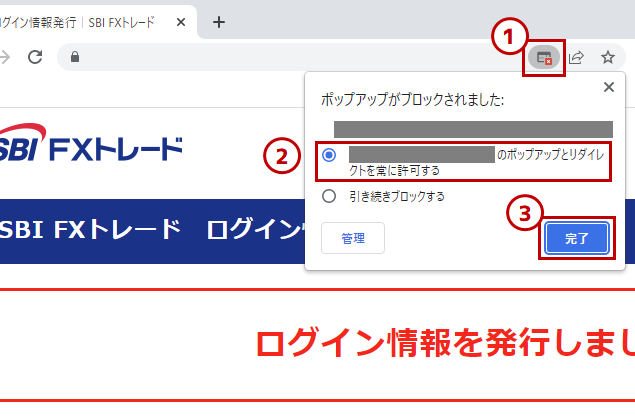 ログイン情報を発行しました。」とだけ表示されます。 : よくある質問