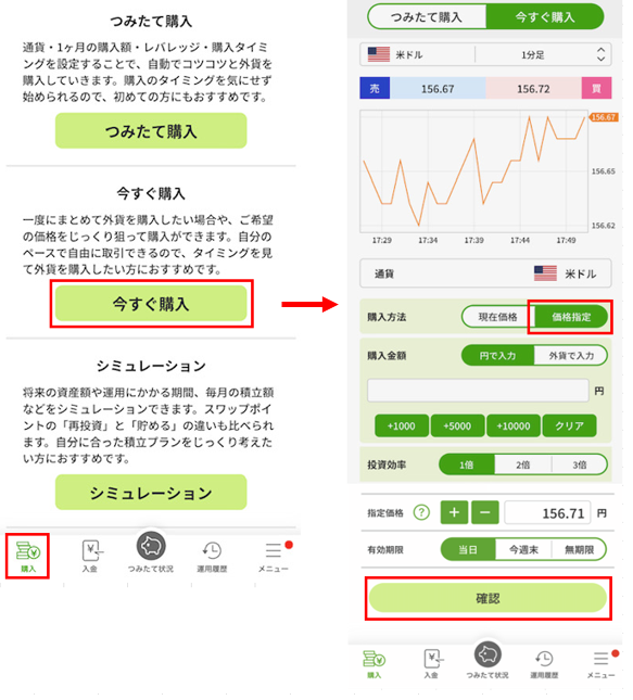 つみたて外貨で指値注文はできますか？ : よくある質問