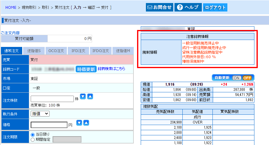 ハイブリッド 終身 セレクト