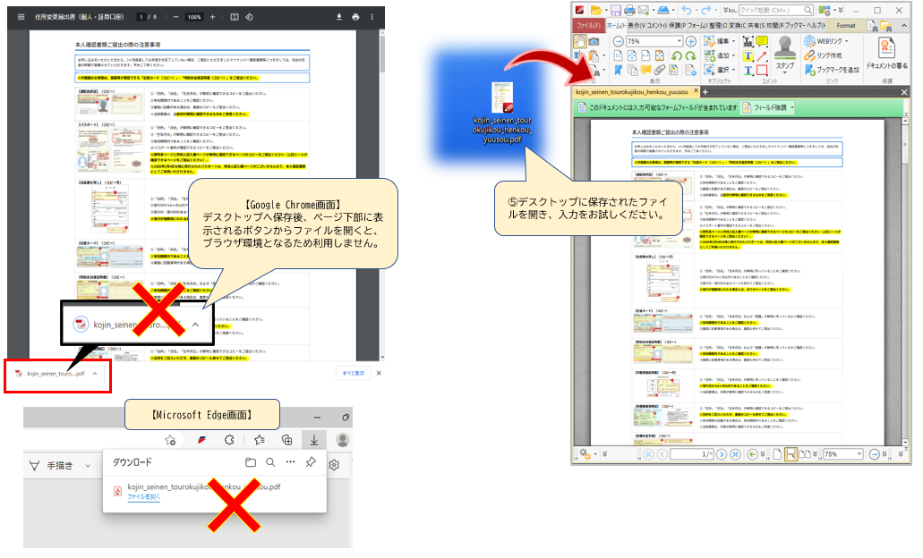 Pdfファイルに漢字を入力するとひらがなや空白になってしまいます どうしたらいいですか