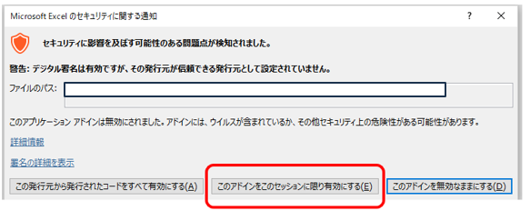 ネオトレAPI」タブが生成されません。なぜですか