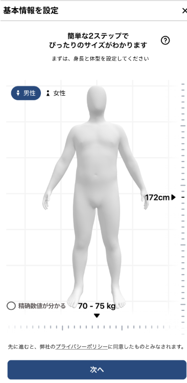 カンタン入力選択