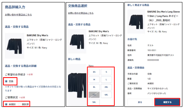 ギフトレシートから申請で届いた商品を交換することはできますか